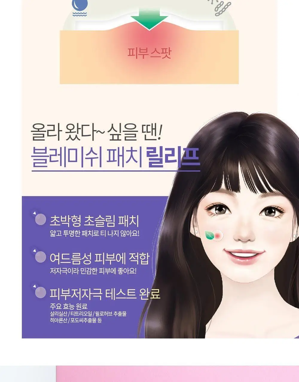 [온라인한정기획] 3M 넥스케어 블레미쉬 패치 케어 (63매x3팩) 상세페이지 8
